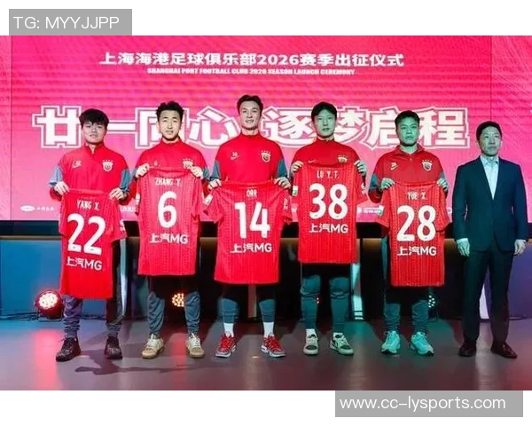 上海海港迎战河南俱乐部共同开启新赛季征程的激情之旅